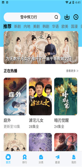 河马视频 - 免费追剧无广告 Hero图